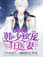 倾城皇妃电视剧剧情介绍