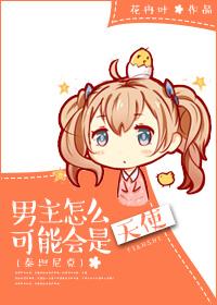 宸汐缘结局是he还是be